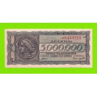 Греция - 5000000 / 5 миллионов драхм - 1944