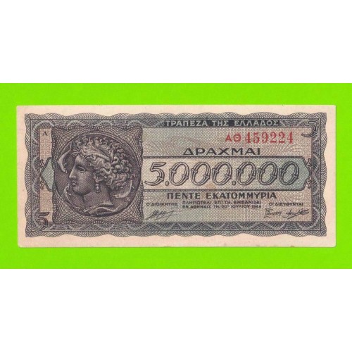Греция - 5000000 / 5 миллионов драхм - 1944