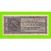 Греция - 5000000 / 5 миллионов драхм - 1944