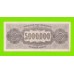 Греция - 5000000 / 5 миллионов драхм - 1944