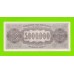 Греция - 5000000 / 5 миллионов драхм - 1944