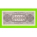 Греция - 5000000 / 5 миллионов драхм - 1944