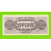 Греция - 5000000 / 5 миллионов драхм - 1944