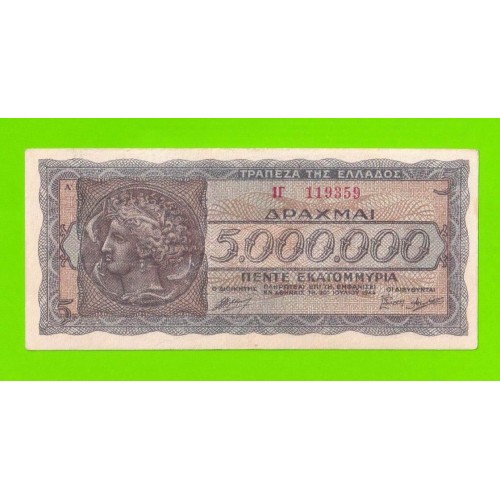 Греция - 5000000 / 5 миллионов драхм - 1944