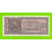 Греция - 5000000 / 5 миллионов драхм - 1944