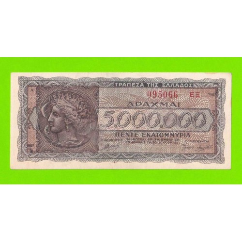 Греция - 5000000 / 5 миллионов драхм - 1944