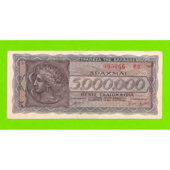 Греция - 5000000 / 5 миллионов драхм - 1944