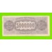 Греция - 5000000 / 5 миллионов драхм - 1944