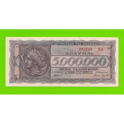 Греция - 5000000 / 5 миллионов драхм - 1944