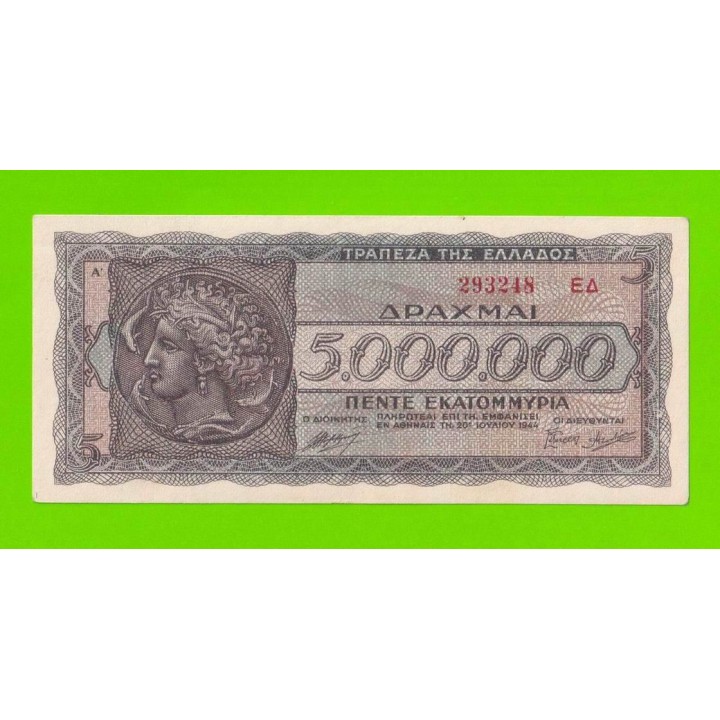 Греция - 5000000 / 5 миллионов драхм - 1944