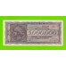 Греция - 5000000 / 5 миллионов драхм - 1944