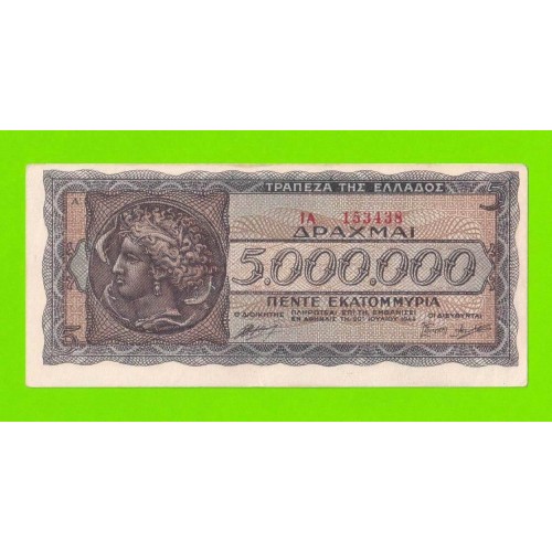 Греция - 5000000 / 5 миллионов драхм - 1944