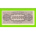 Греция - 5000000 / 5 миллионов драхм - 1944