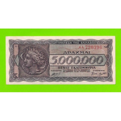 Греция - 5000000 / 5 миллионов драхм - 1944