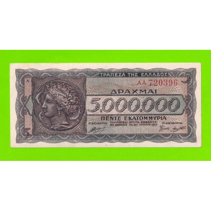 Греция - 5000000 / 5 миллионов драхм - 1944