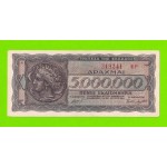 Греция - 5000000 / 5 миллионов драхм - 1944