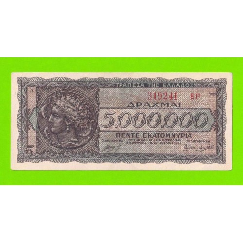 Греция - 5000000 / 5 миллионов драхм - 1944