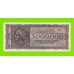 Греция - 5000000 / 5 миллионов драхм - 1944