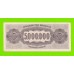 Греция - 5000000 / 5 миллионов драхм - 1944