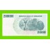 Зимбабве - 25000000 / 25 миллионов долларов - 2008 (AB)