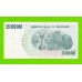 Зимбабве - 25000000 / 25 миллионов долларов - 2008 (AA)