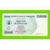 Зимбабве - 25000000 / 25 миллионов долларов - 2008 (AA)