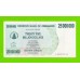 Зимбабве - 25000000 / 25 миллионов долларов - 2008 (AA)