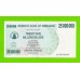 Зимбабве - 25000000 / 25 миллионов долларов - 2008 (AA)