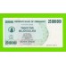 Зимбабве - 25000000 / 25 миллионов долларов - 2008 (AA)