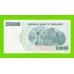 Зимбабве - 25000000 / 25 миллионов долларов - 2008 (AA)