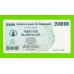Зимбабве - 25000000 / 25 миллионов долларов - 2008 (AA)