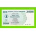 Зимбабве - 25000000 / 25 миллионов долларов - 2008 (AA)