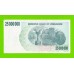 Зимбабве - 25000000 / 25 миллионов долларов - 2008 (AA)