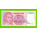 Югославия - 1000000000 / 1 миллиард динаров - 1993 (AC)