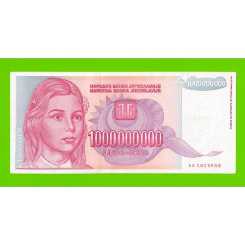 Югославия - 1000000000 / 1 миллиард динаров - 1993 (AA)