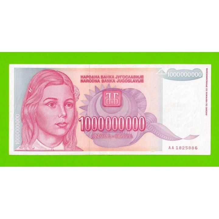 Югославия - 1000000000 / 1 миллиард динаров - 1993 (AA)
