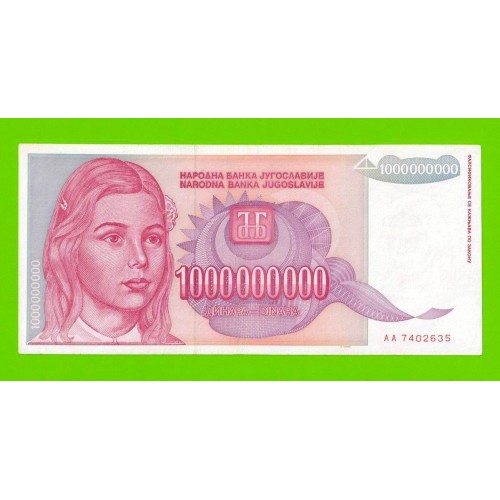 Югославия - 1000000000 / 1 миллиард динаров - 1993 (AA)
