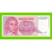 Югославия - 1000000000 / 1 миллиард динаров - 1993 (AA)