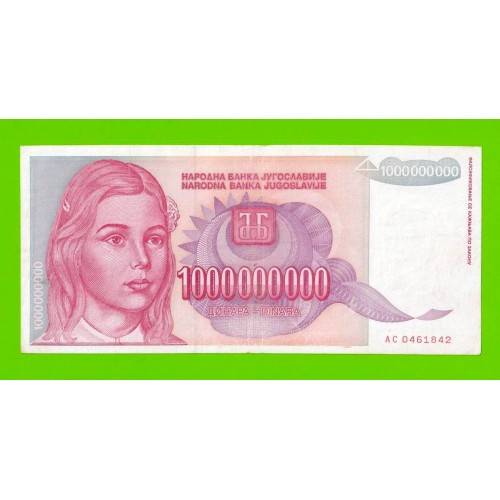 Югославия - 1000000000 / 1 миллиард динаров - 1993 (AC)