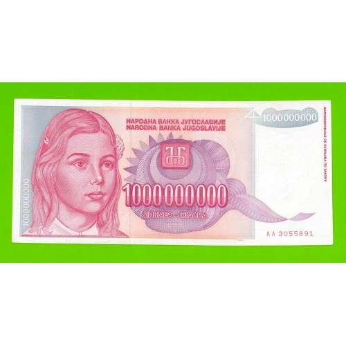 Югославия - 1000000000 / 1 миллиард динаров - 1993 (AA)