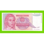 Югославия - 1000000000 / 1 миллиард динаров - 1993 (AB)
