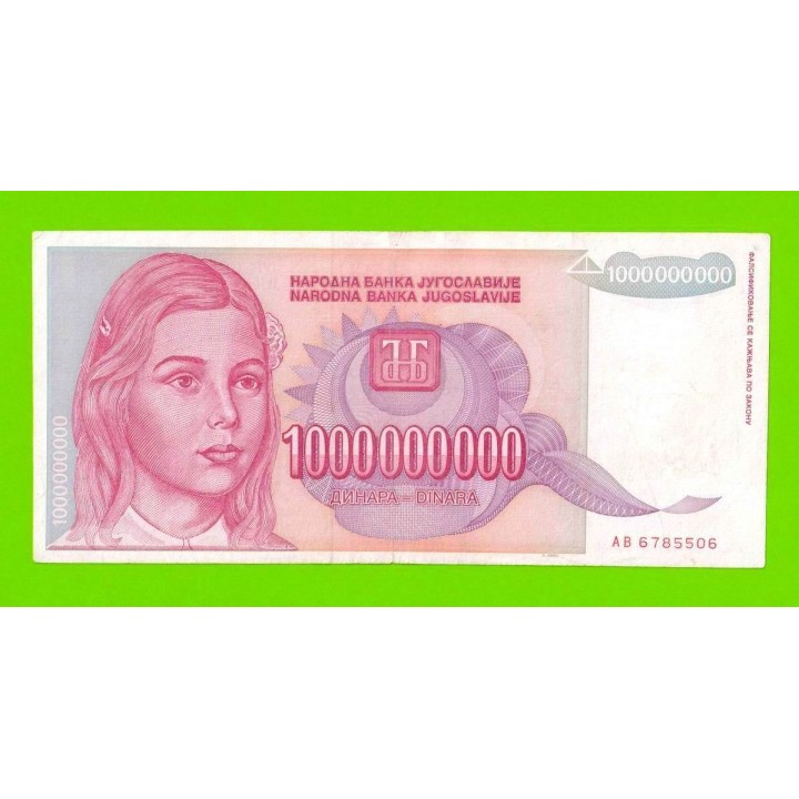 Югославия - 1000000000 / 1 миллиард динаров - 1993 (AB)