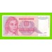 Югославия - 1000000000 / 1 миллиард динаров - 1993 (AB)