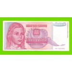 Югославия - 1000000000 / 1 миллиард динаров - 1993 (AA)