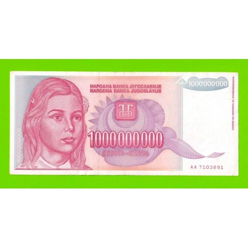 Югославия - 1000000000 / 1 миллиард динаров - 1993 (AA)