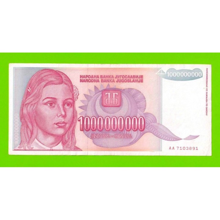 Югославия - 1000000000 / 1 миллиард динаров - 1993 (AA)