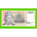 Югославия - 10000 динаров - 1993 (AB)