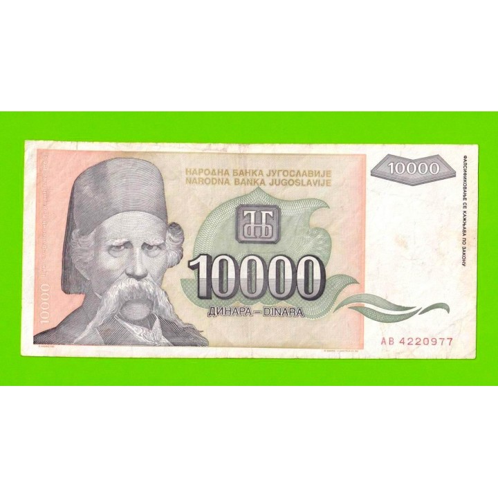 Югославия - 10000 динаров - 1993 (AB)