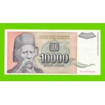 Югославия - 10000 динаров - 1993 (AA)