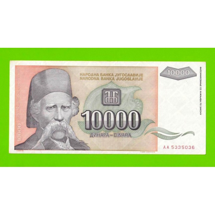 Югославия - 10000 динаров - 1993 (AA)